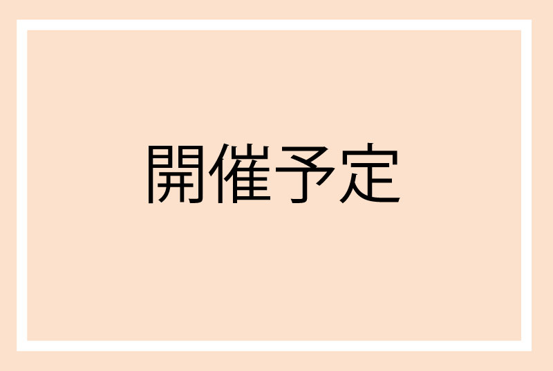 【熊谷八木橋百貨店】大新潟展 | 出店販売|4月19日㈬～24日㈪