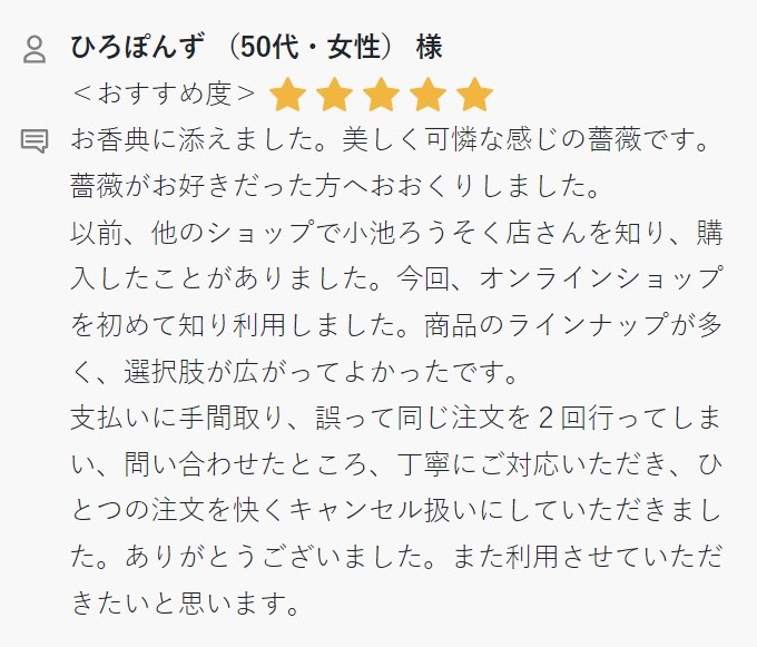 四季の花ろうそく2本入（10㎝）【新柄】