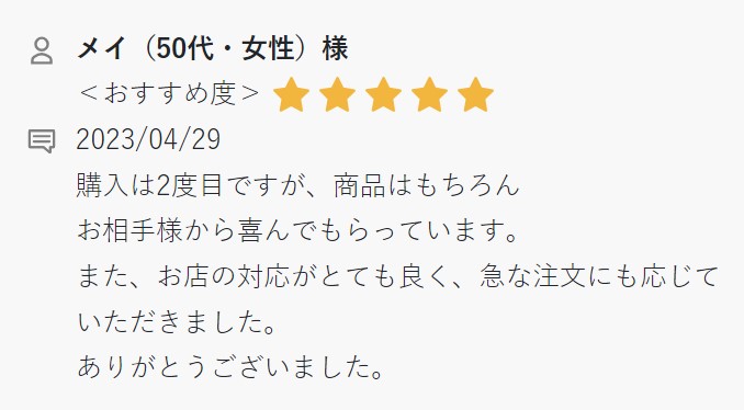 20丁4本入（12㎝）春夏/秋冬