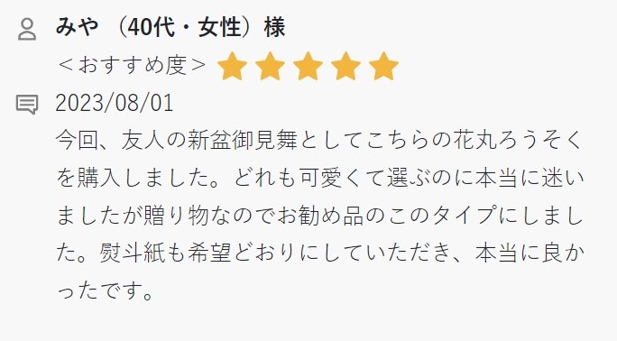 【国土交通大臣賞受賞】花丸ろうそくギフト（あやめ・椿・ゆり）