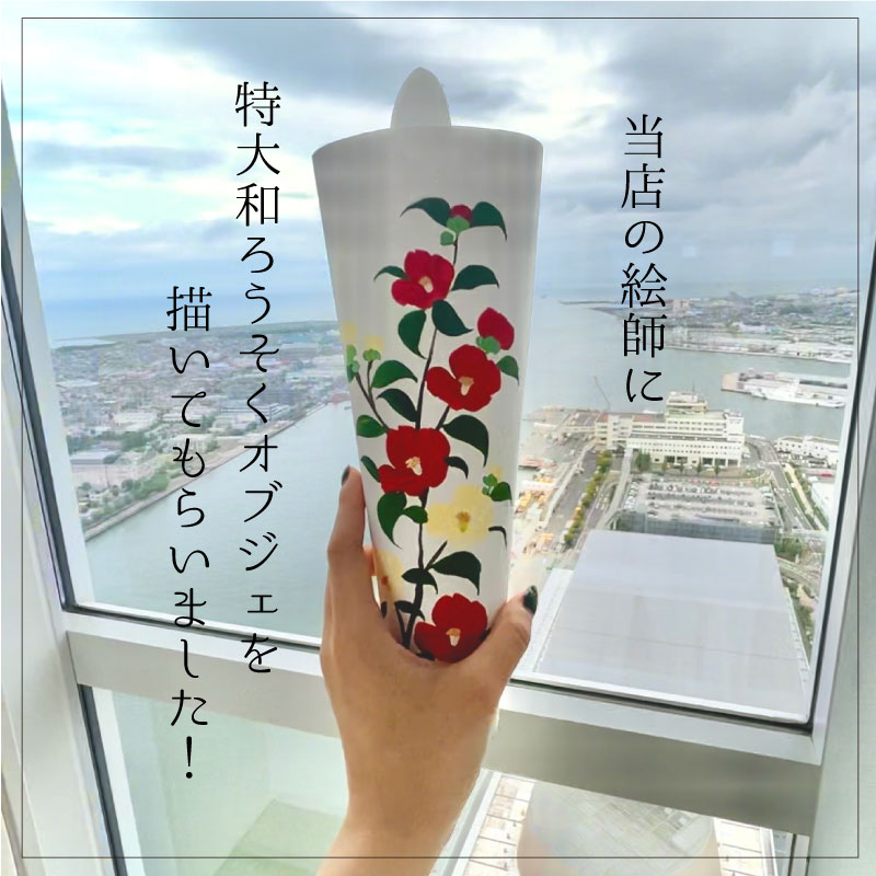 花丸