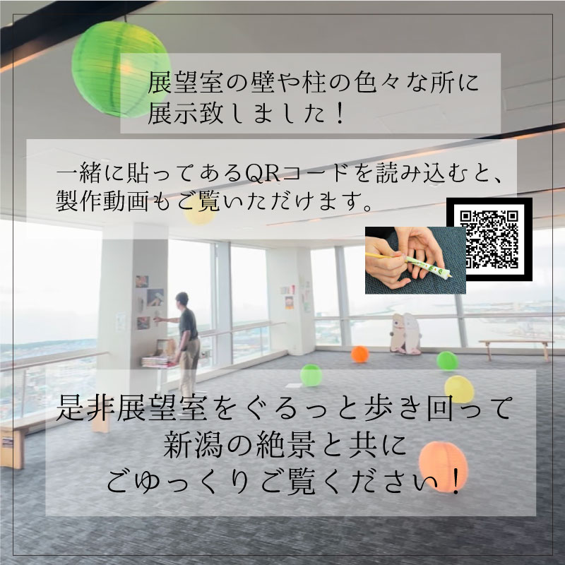 花丸