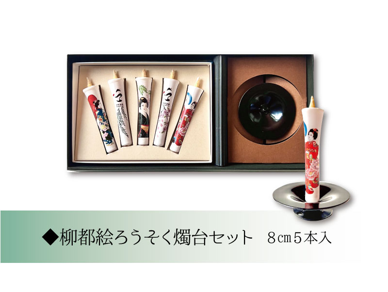 燭台セット