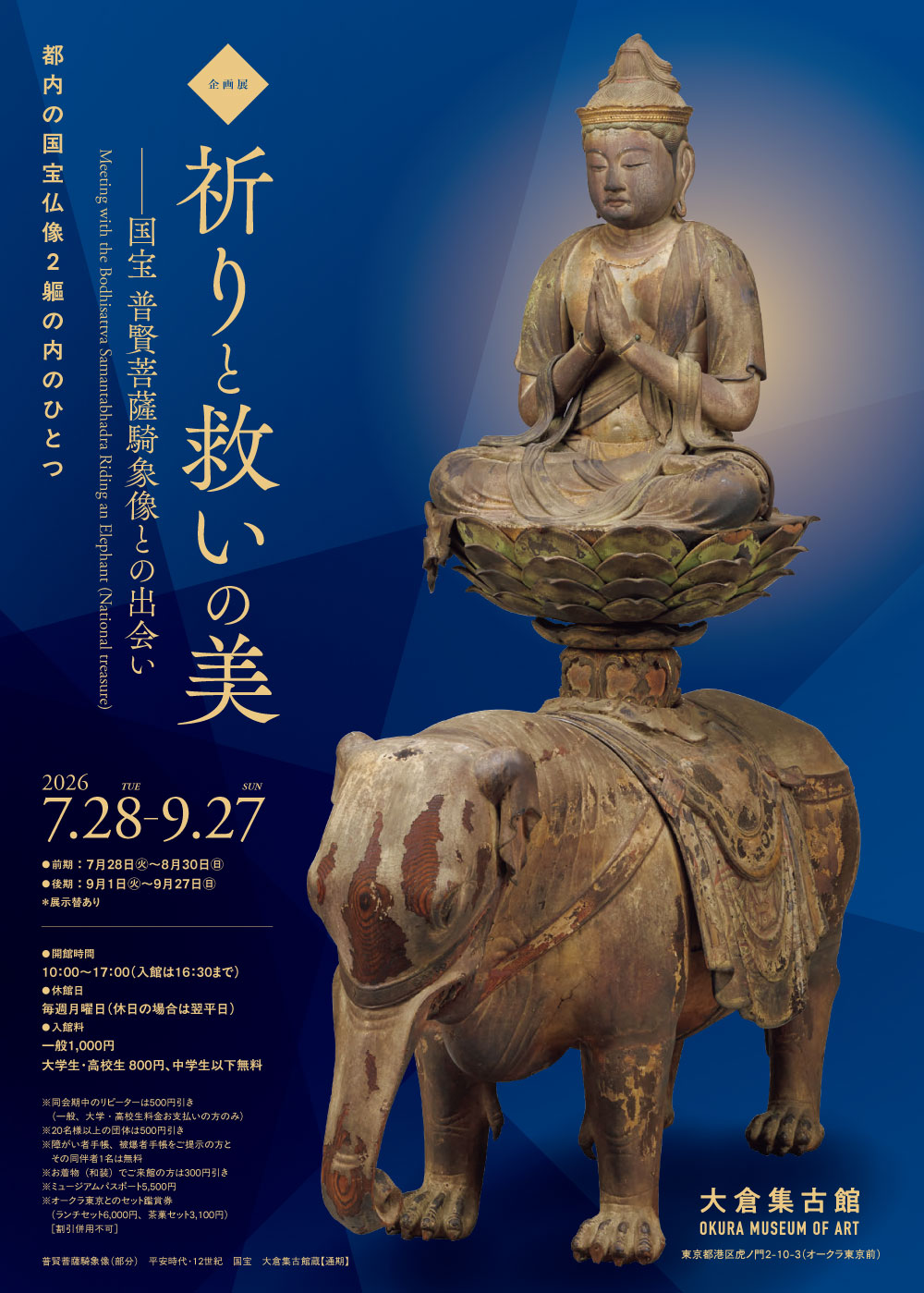 イベント詳細