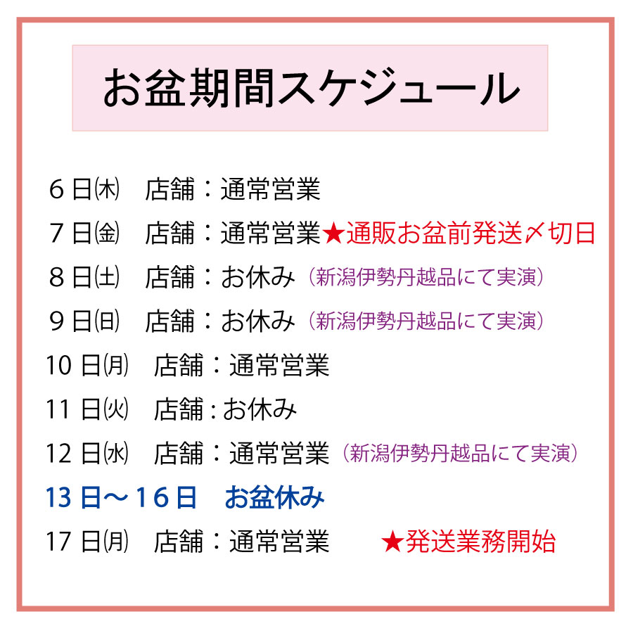 スケジュール