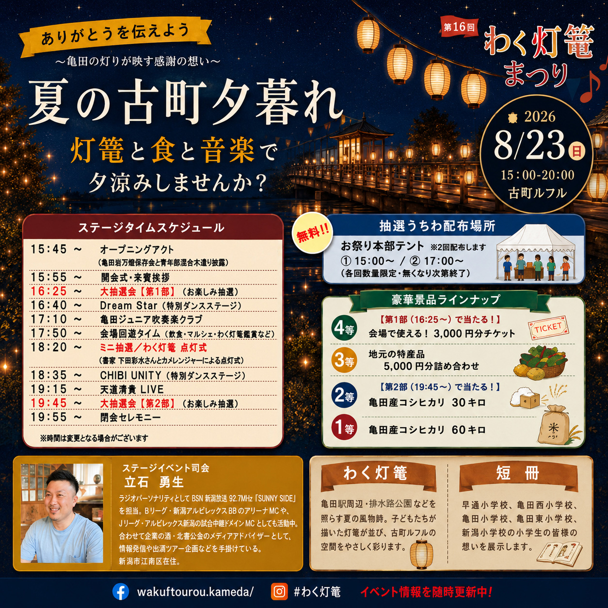 イベント詳細
