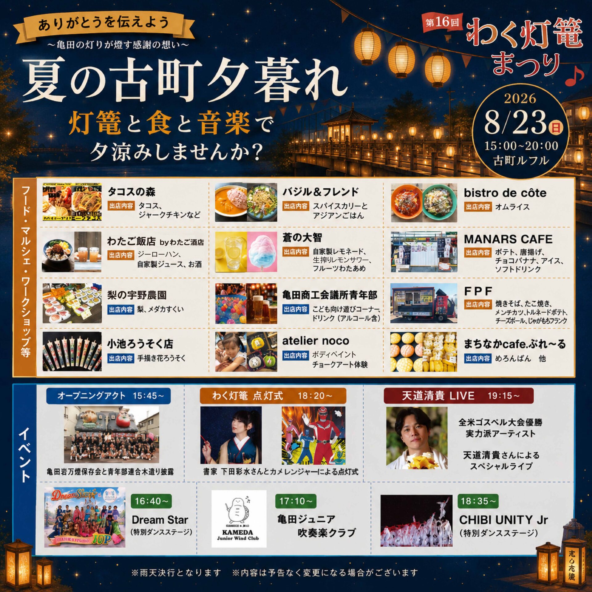 イベント詳細